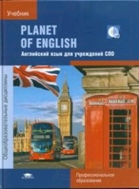 гдз planet of english решебник